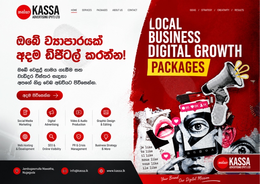 රු: 25000කට ඔබේ ව්‍යාපාරයටත් Social Media Marketing Campaign